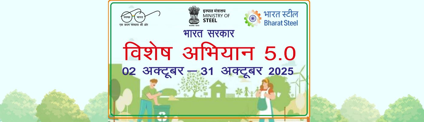 Vishesh Abhiyan 5.0