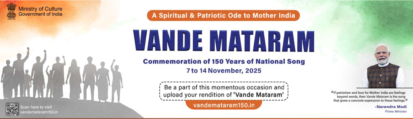Vande Mataram Banner