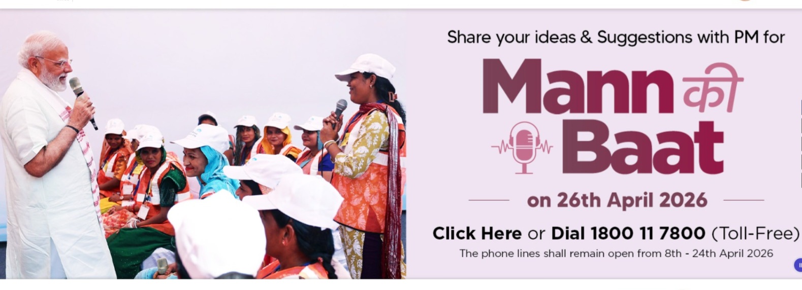 Mann ki Baat 26 April 2026