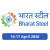 Bharat Steek Event 16 and 17 April 2026